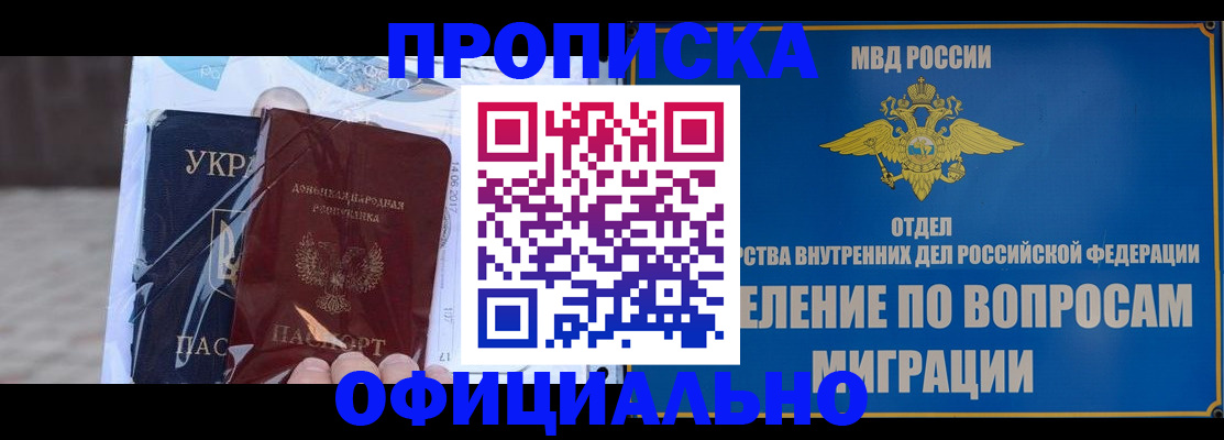 временная регистрация поиск в Полярных Зорях