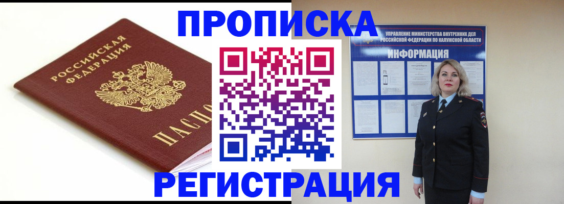 прописка для школы в Полярных Зорях